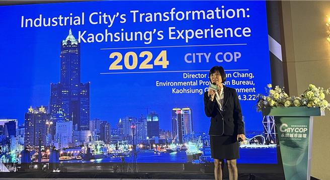 高雄市環保局長張瑞琿分享「工業城市轉型經驗」。（高市環保局提供）