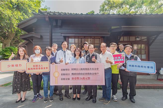 財團法人鳳飛飛慈善基金會捐贈26萬元予桃園市政府社會局，共同照顧、培力桃園弱勢少年。（桃市府提供／蔡明亘桃園傳真）