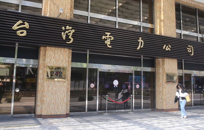 台電。（示意圖／資料照片）