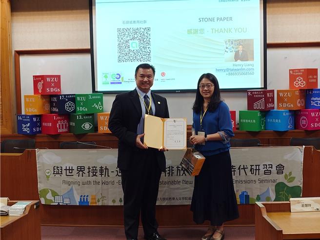 文藻外语大学邀请台湾龙盟复合材料公司到校分享所研发的「石头纸」，让纸箱不再是一次性废弃物。（任义宇摄）