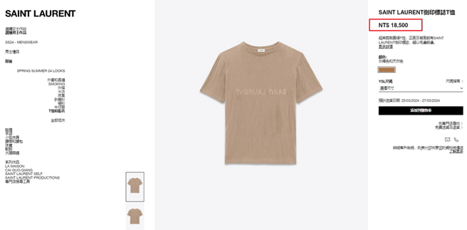 汪小菲身穿的T恤要价新台币18500元。（摘自圣罗兰Saint Laurent官网）
