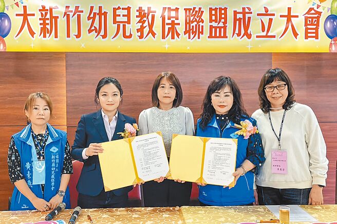 新竹縣政府教育局長楊郡慈（中）見證下，新竹縣幼兒教保學會理事長莊瑞娜（右二），和新竹市兒童教保福利聯合會理事長周莉柔（左二）21日簽訂「大新竹幼兒教保聯盟合作備忘錄」。（大新竹幼兒教保聯盟提供／羅浚濱新竹傳真）