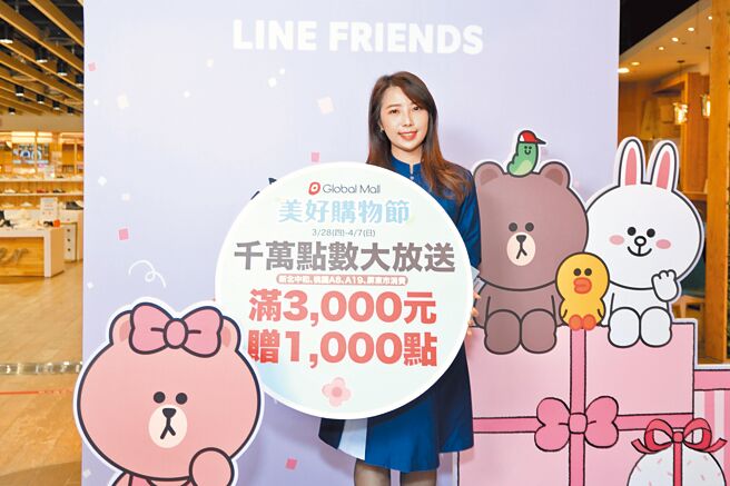 Global Mall「美好购物节」檔期自3月28日起开跑，推会员独享「千万点数大放送」。（Global Mall提供）