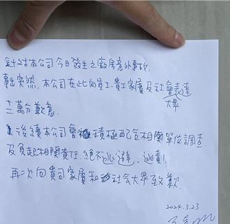 佳豐鋁業疑氣爆釀2死6傷 負責人手寫道歉書內文曝光