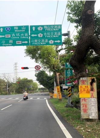 讓用路人遇不到「礙」 雲林掃蕩路口10公尺內障礙物