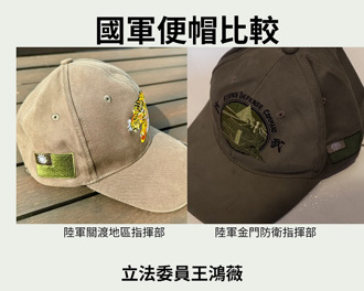 帽子國旗變綠 國軍喊低視度 退役少將氣炸：又不是要戴去打仗