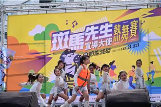 指揮交通手勢融入街舞  屏東「斑馬先生宣導大使熱舞賽」爆亮點