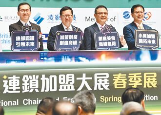 春季加盟展 商機上衝20億