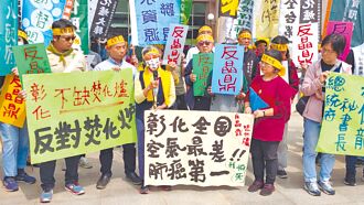 守護鹿港 10餘環團聲援反焚化爐