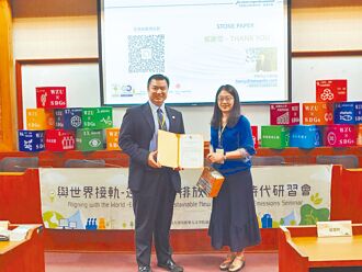 礦區廢角料再生 石頭紙耐用減碳排