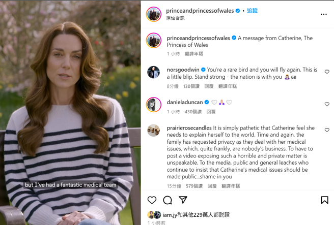 凯特王妃说明自己病情。（图取自The Prince and Princess of Wales IG）