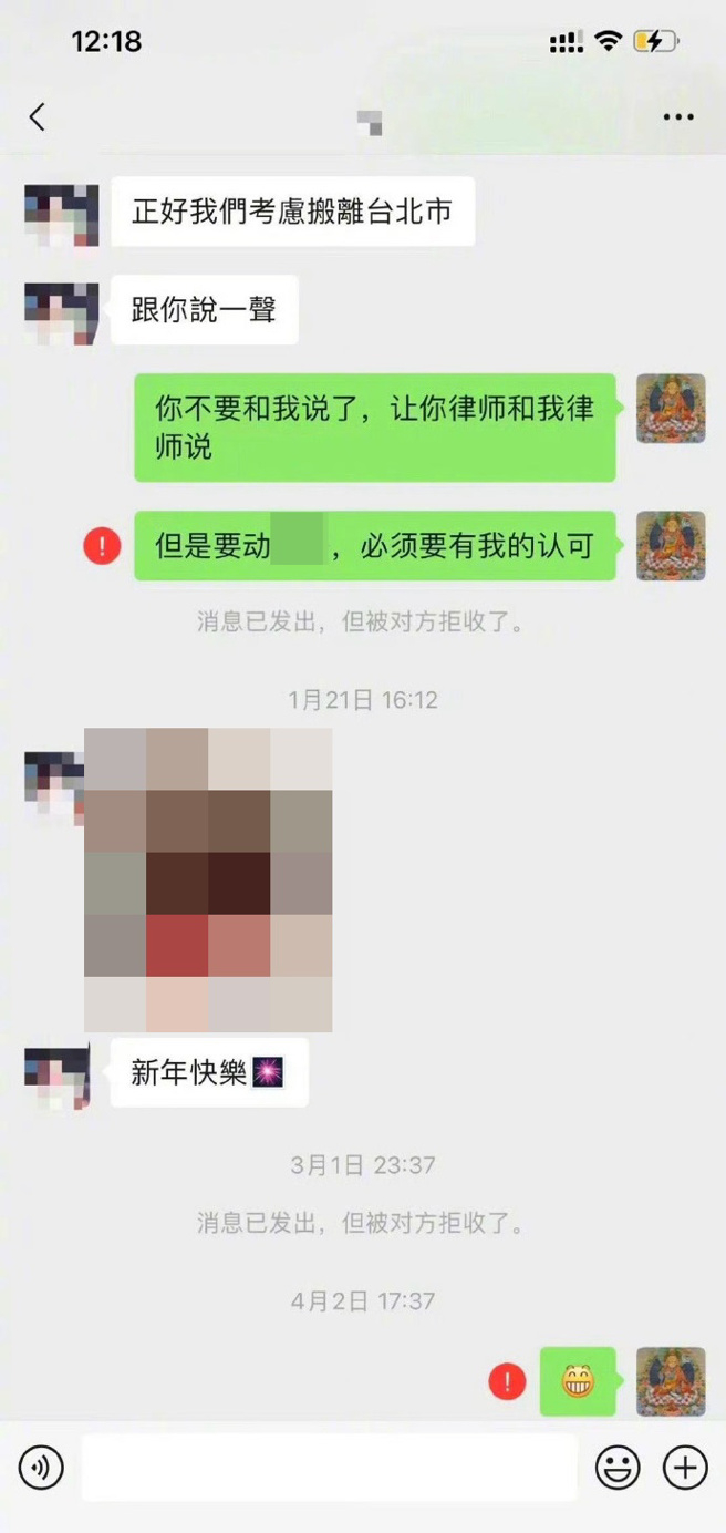 大S傳了全家福給汪小菲後，立刻將他封鎖。（圖／微博）