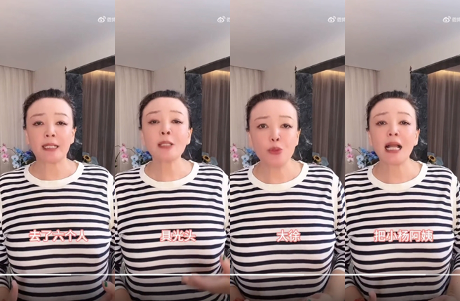 张兰称具俊晔等人把保母小杨阿姨推倒。（图／翻摄自张兰俏江南创办人微博）