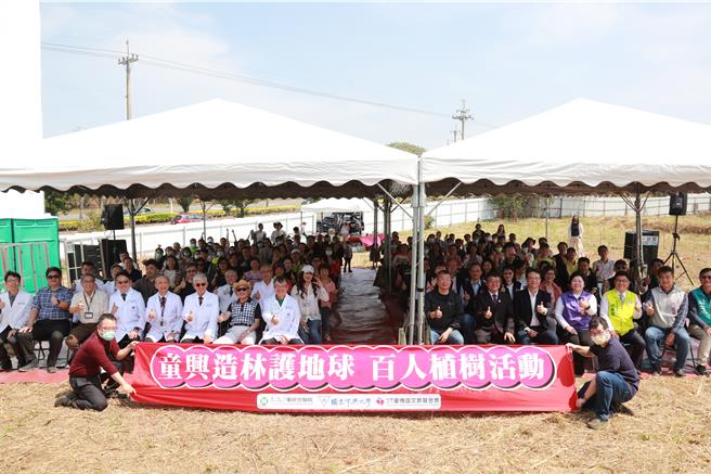 童綜合醫院23日舉辦「童興造林護地球 百人種樹」活動。（陳淑娥攝）