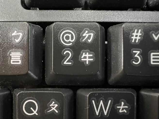 中文键盘上面大多会印刷仓颉和大易字根。（资料照片）
