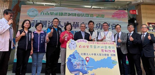 台中市大台中牙医师公会23日成立「自由里牙医巡迴医疗站」。（台中市府提供）