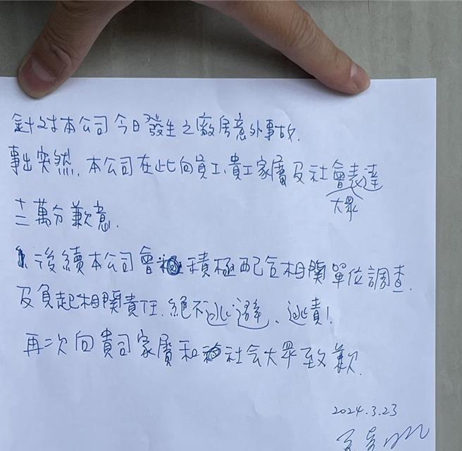 高雄市湖內區中山路二段佳豐鋁業工廠鍋爐疑似氣爆，造成2死6人輕重傷，負責人莊黃月美手寫聲明表示，事發突然，向員工、家屬及社會大眾致12萬分歉意，後續會配合調查，負起相關責任絕不逃避！（林雅惠攝）