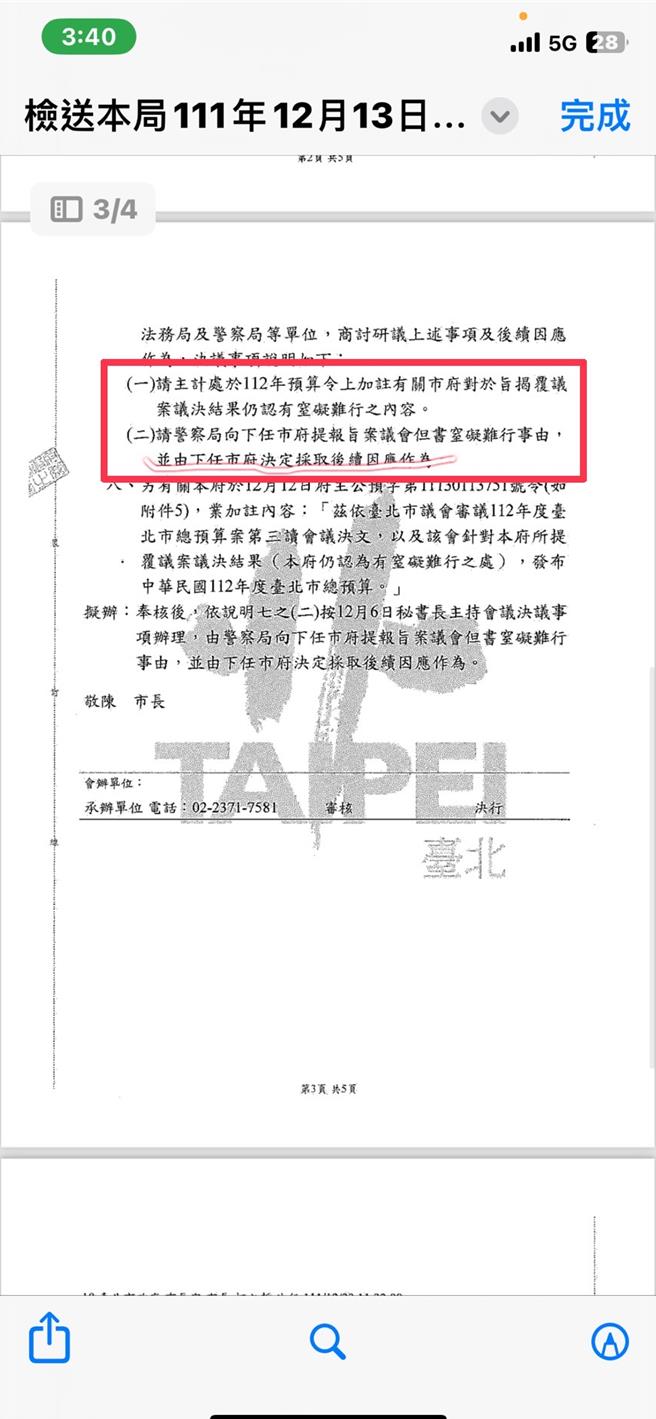 台北市前市长、民眾党主席柯文哲卸任前公文。（民眾党提供／杨亚璇台北传真）