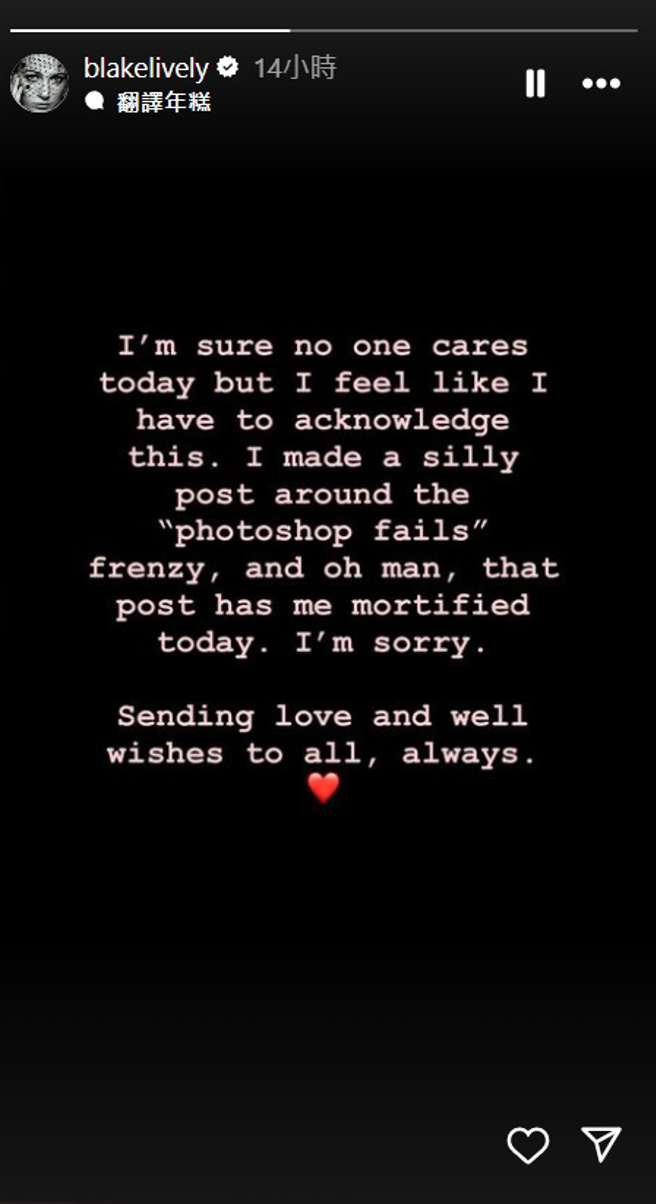 布蕾克莱芙莉道歉。（图／取自布蕾克莱芙莉IG）