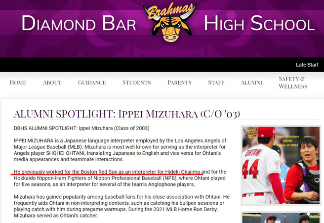 美國洛杉磯鑽石吧高中校友網頁載明，水原一平曾在美國大聯盟波士頓紅襪隊擔任日籍球員岡島秀樹的口譯。（截自Diamond Bar High School官網）
