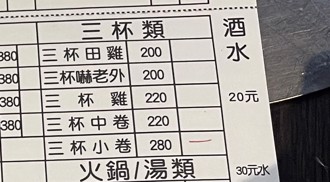 熱炒店菜單寫「三杯嚇老外」 饕客解答：台灣人的最愛