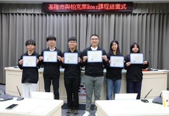 台美线上课程今结业 谢国梁：持续提供多样教育资源