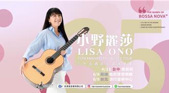 小野麗莎首登台中開唱 蕭煌奇受邀當嘉賓喊「像中樂透」