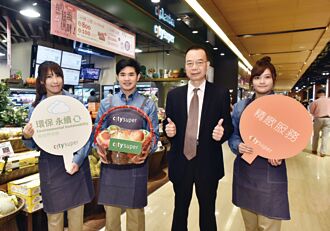 2023臺湾服务业大评鑑─金牌企业系列报导－连锁超市city'super 数位熟客系统打根基 服务全能化