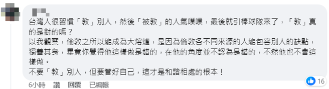 詹女評論。（圖 / 截自「爆料公社」留言區）