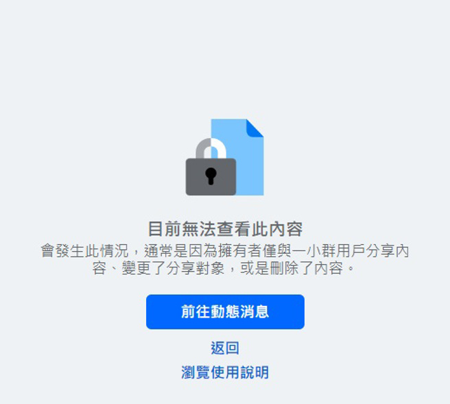 明华园粉专目前消失中。（图／翻摄facebook）