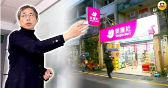 美廉社為何能撐住？總座親曝「跟蹤顧客」祕笈：已800多間