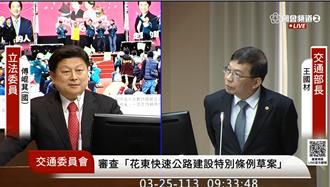 花東快條例違憲？ 傅崐萁拍桌怒嗆王國材和他：輪得到你們說三道四？