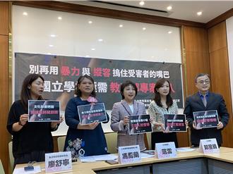 戲曲學院2師性侵、性騷遭解聘  教育部向受害學生致歉