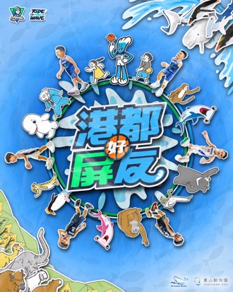 T1聯盟》港都好屏友！海神攜手兩大親子園區認識好厝邊