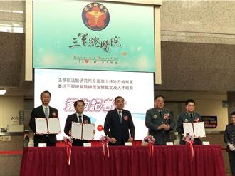 法醫所、三軍總醫院、士檢三方簽約  培育優秀法醫人才