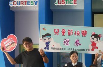 庆祝儿童节 头份市发赠全市国小、幼儿园1人200元礼券