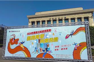 求職卡位快來！明新科大校園徵才26日登場