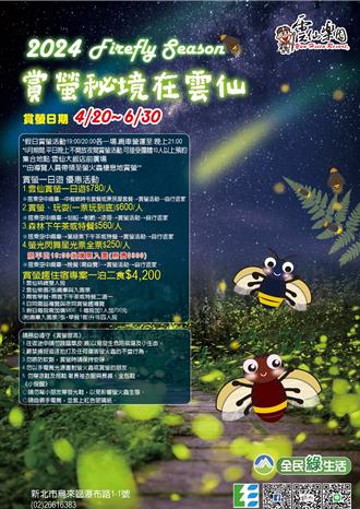 雲仙樂園栽種60株台灣原生樹苗 象徵生命力永續發展