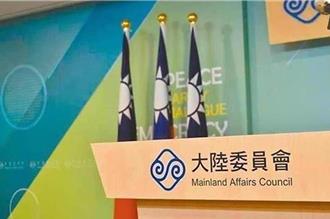 陸委會諮委：陸無對台動武理由 但須防範「非意圖性的意外」