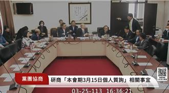 「沒收質詢」綠提新規 韓拍板：立委唱名未到就休息