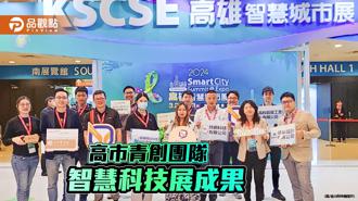 品觀點｜智慧雲端改革養殖業、AI空中護理站 高市青創團隊展成果