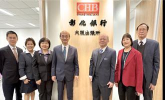 彰化銀行大阪出張所開業 進軍日本關西市場