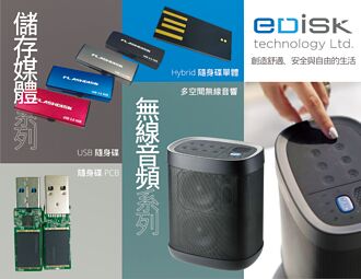 依得4／3辦創櫃板登錄前籌資