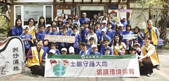 土銀攜濕地聯盟 扎根環境教育