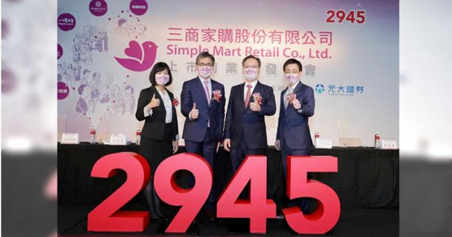 三商家购于2018年兴柜，并在2021年成功挂牌上市。（图／报系资料照）