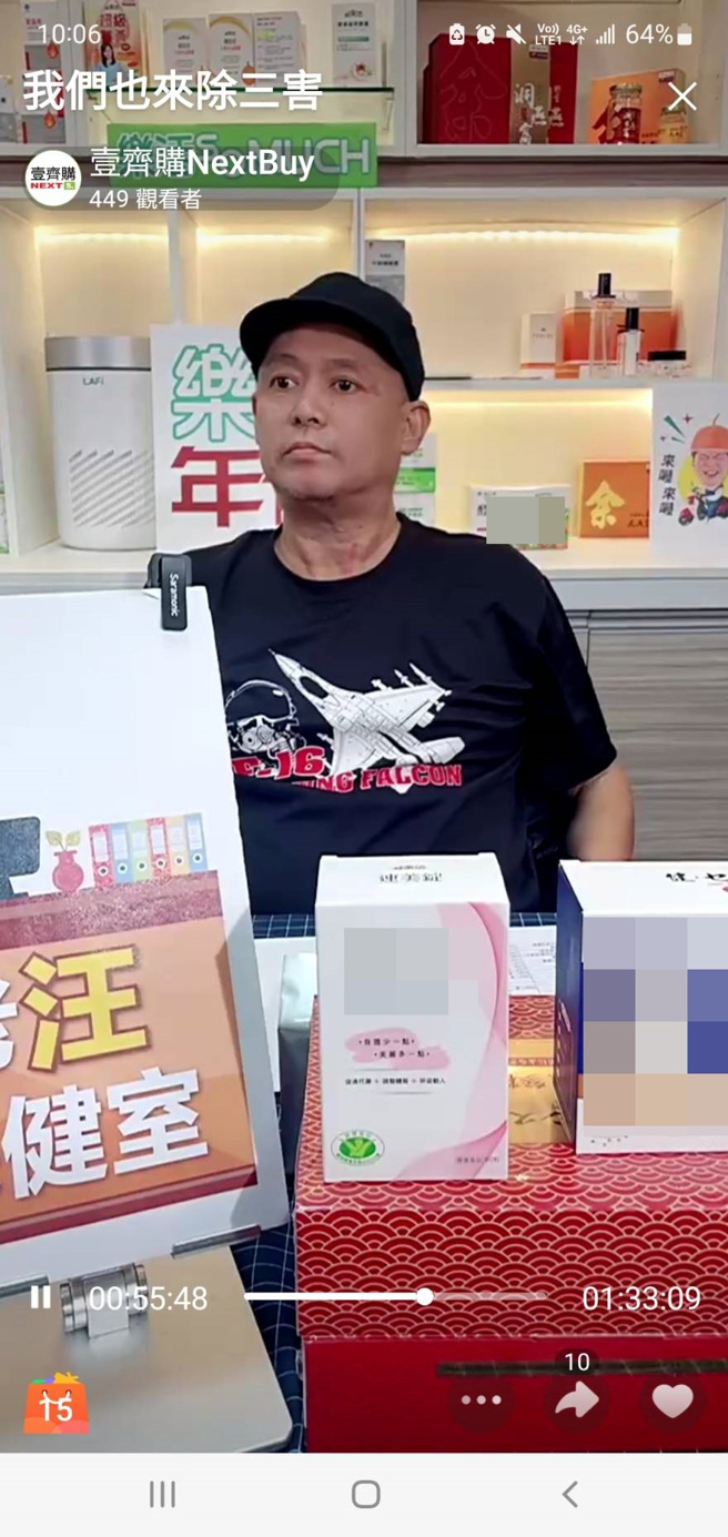 汪建民现身虾皮购物网。（图/虾皮）