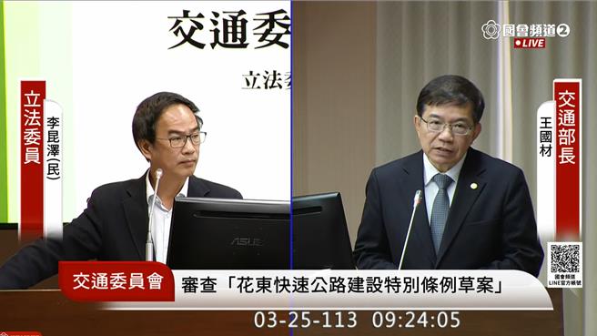 民进党立委李昆泽质询时，引述演员周星驰在电影「少林足球」台词「球不是这样踢的」，大酸国民党立委傅崑萁。（翻摄Youtube国会频道／蔡亚桦台北传真）