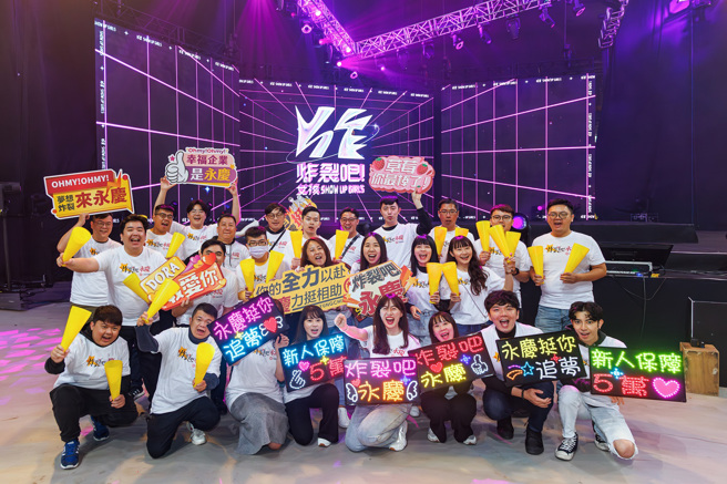 人气实境节目《炸裂吧！女孩》总冠军赛，永庆房屋组成应援大军支持女孩们到最后一刻。(图/永庆房屋提供)