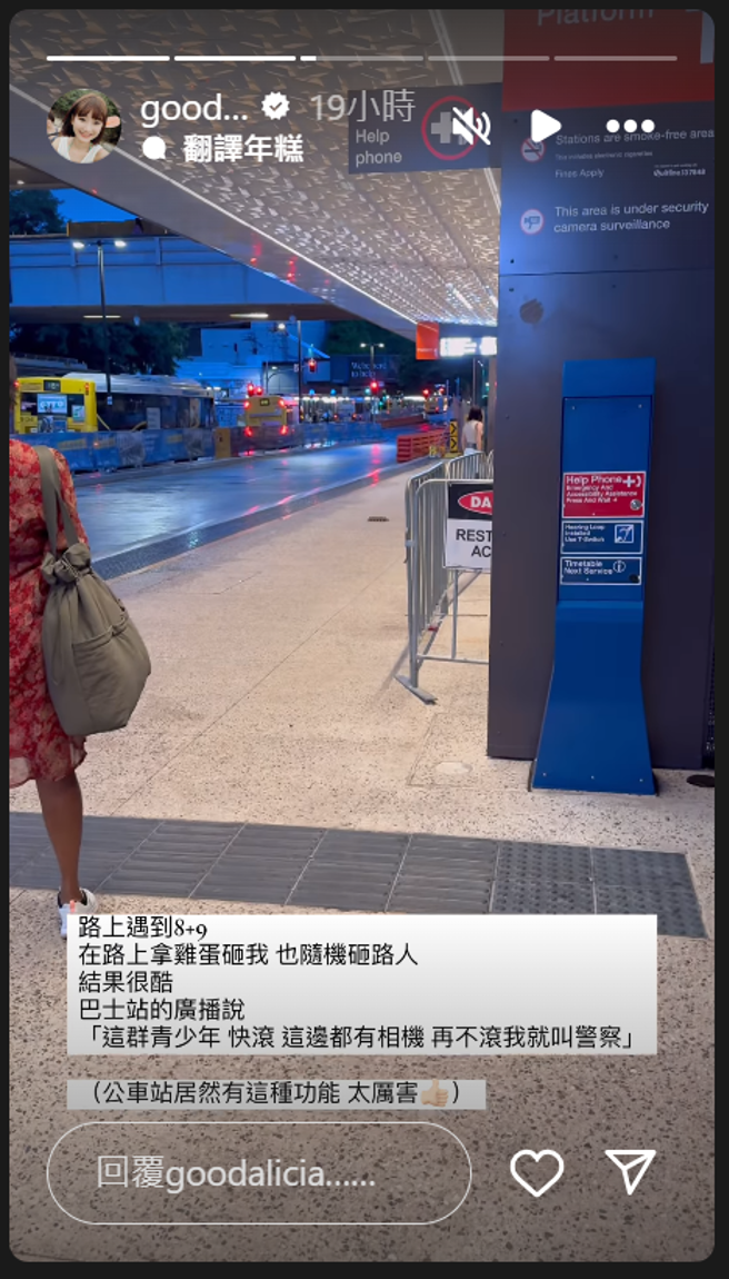 愛莉莎莎在Instagram限時動態透露，在澳洲街頭遇到8+9。（圖／愛莉莎莎IG）