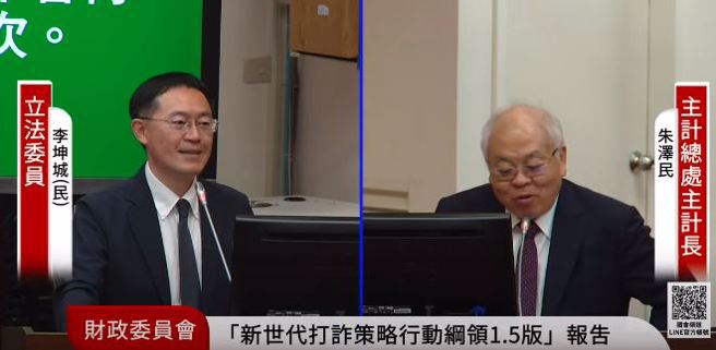 左为民进党立委李坤城、右为行政院主计总处主计长朱泽民。（取自国会频道）